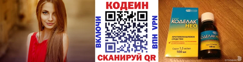 Кодеиновый сироп Lean Purple Drank  где купить наркоту  Кирово-Чепецк 