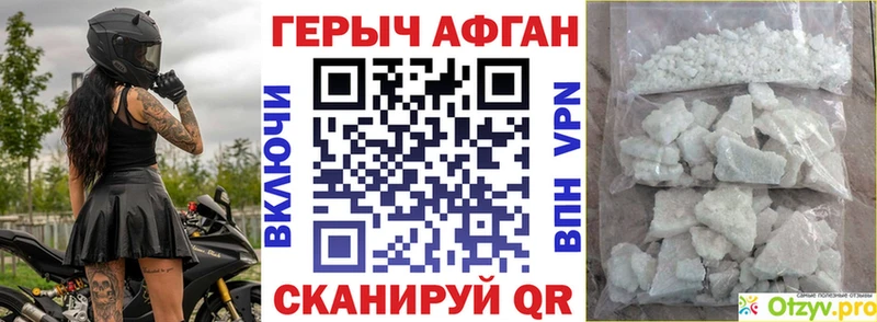 ГЕРОИН Афган Кирово-Чепецк