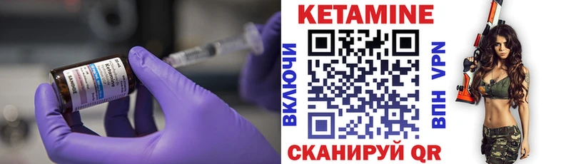 КЕТАМИН VHQ  Кирово-Чепецк 