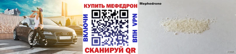 сколько стоит Кирово-Чепецк МЯУ-МЯУ mephedrone