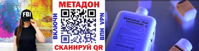 купить наркотик  Кирово-Чепецк  МЕТАДОН белоснежный 